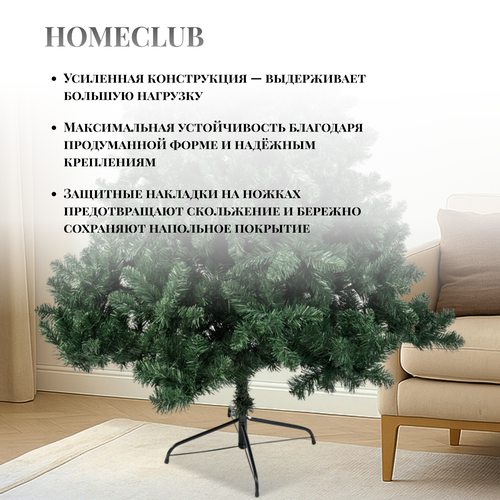 

Ель искусственная Homeclub Dakota зонтичная 210 см 795 веток