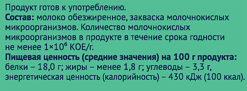

Творог Лента обезжиренный, без змж