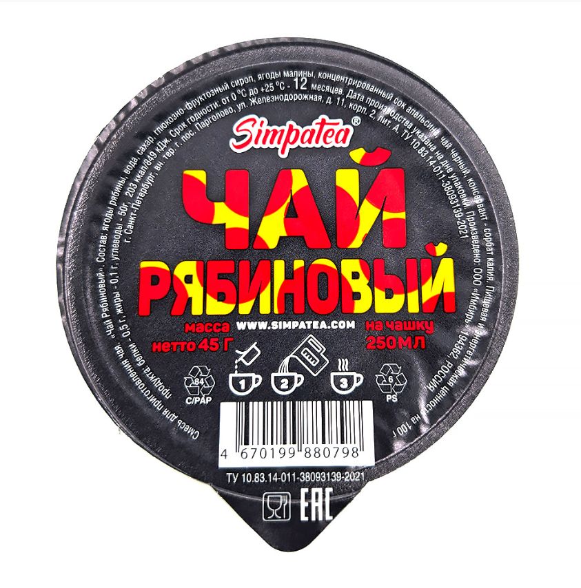 

Смесь для приготовления чая SimpaTea Рябиновый 45 г