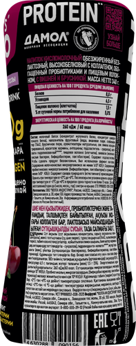 

Напиток кисломолочный Let's go Вишня брусника безлактозный высокобелковый обезжиренный 340 г