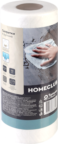 

Салфетки Homeclub с хлопком, тиснение елочка, 23х23 см, 50 шт