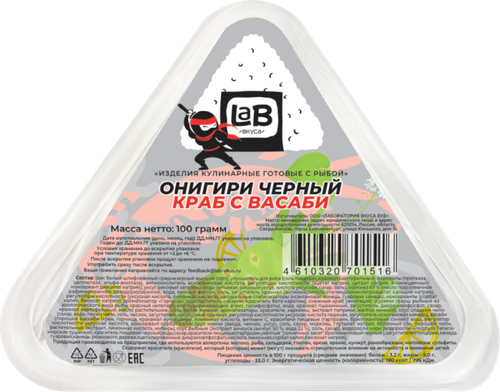 

Онигири Lab Вкуса черный краб с васаби 100 г
