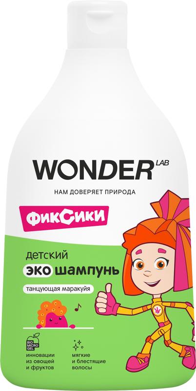 

Шампунь детский Wonder Lab Танцующая маракуйя с первых дней жизни 540 мл дизайн упаковки в ассортименте