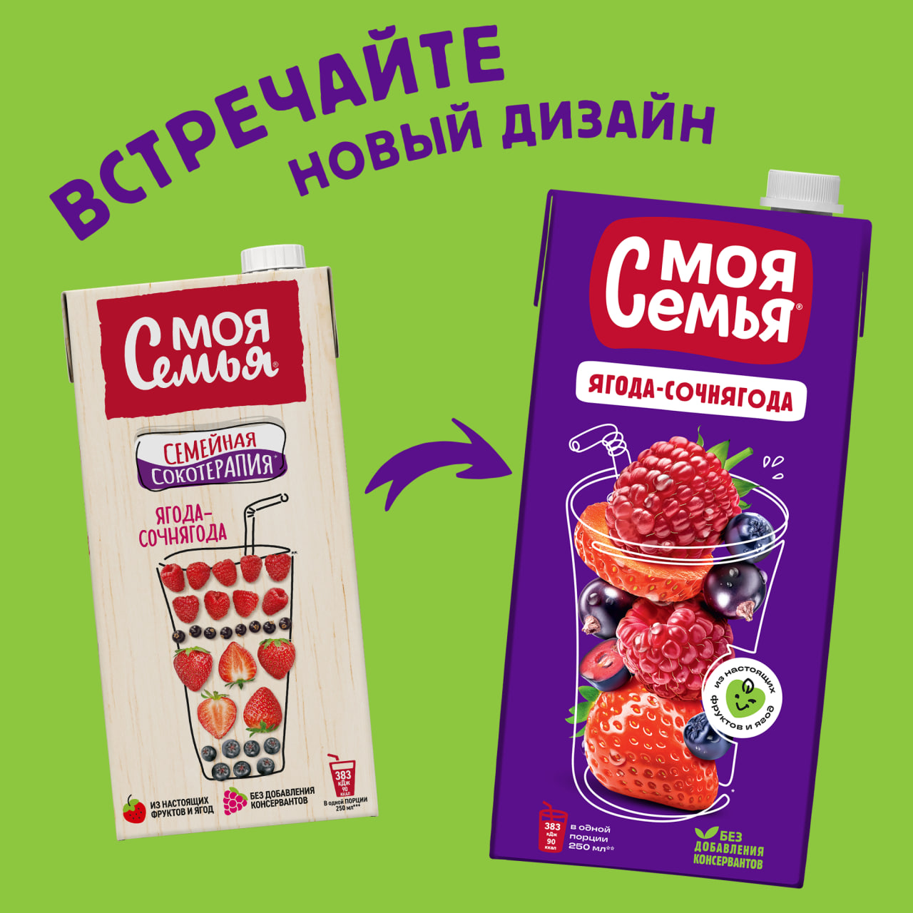 

Напиток сокосодержащий Моя семья фруктово-ягодный Ягода – Сочнягода 1.93 л