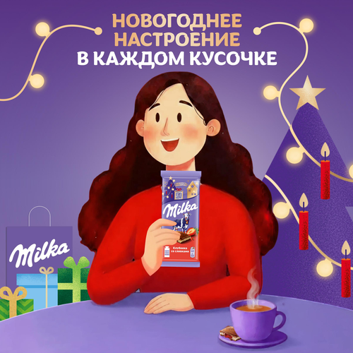 

Шоколад молочный Milka с двухслойной начинкой: клубничная начинка и сливочная начинка 80 г