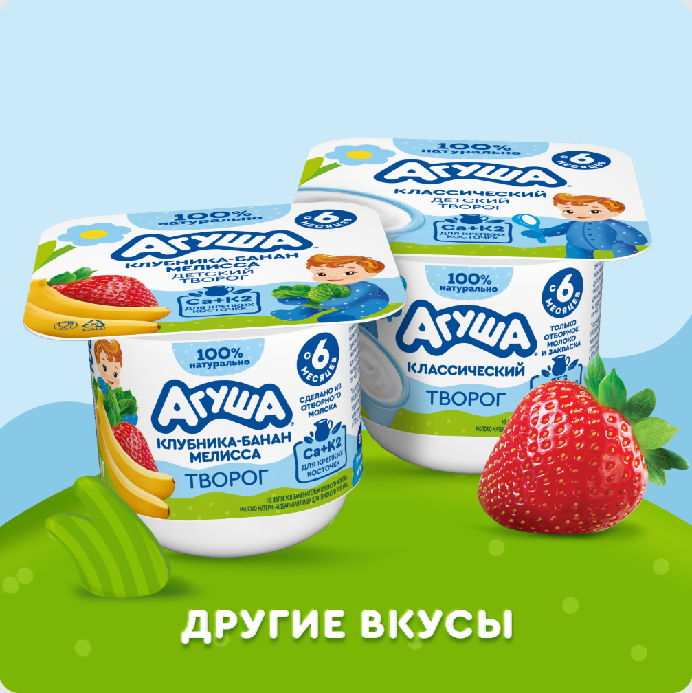 

Творог детский Агуша Персик с 6 месяцев 3.9% 100 г