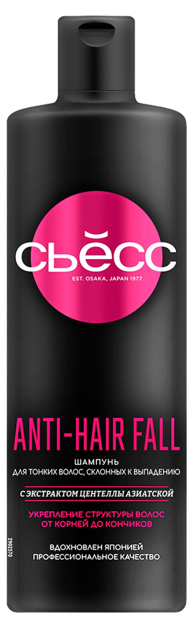 

Шампунь для волос Сьёсс Колор для окрашенных волос женский Ягоды годжи 450 мл