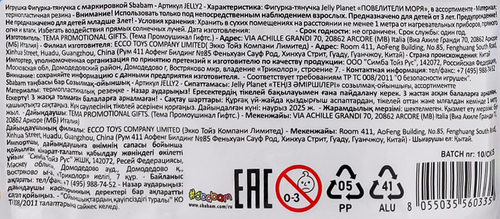 

Фигурки-тянучки Sbabam Повелители моря/Экватора 1 шт в ассортименте