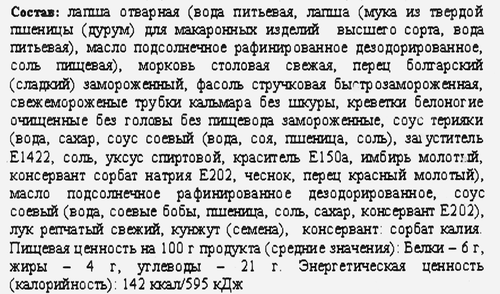

Лапша Zlatoust Удон с морепродуктами 220 г