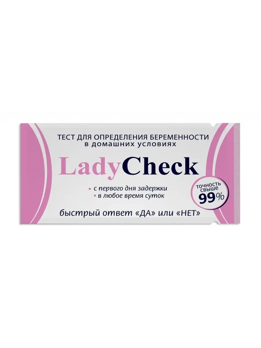

Тест на беременость Lady Check 1 шт.
