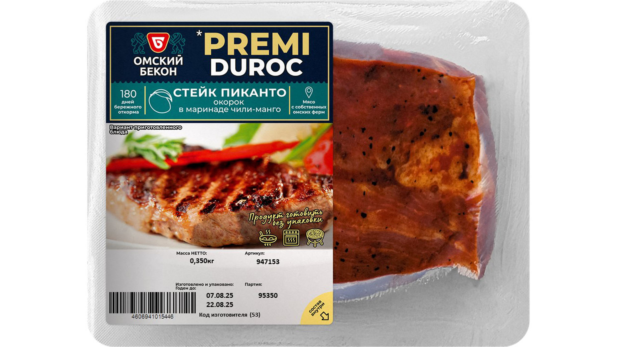 

Стейк Омский Бекон Пиканто из свиного окорока в маринаде чили-манго 350 г