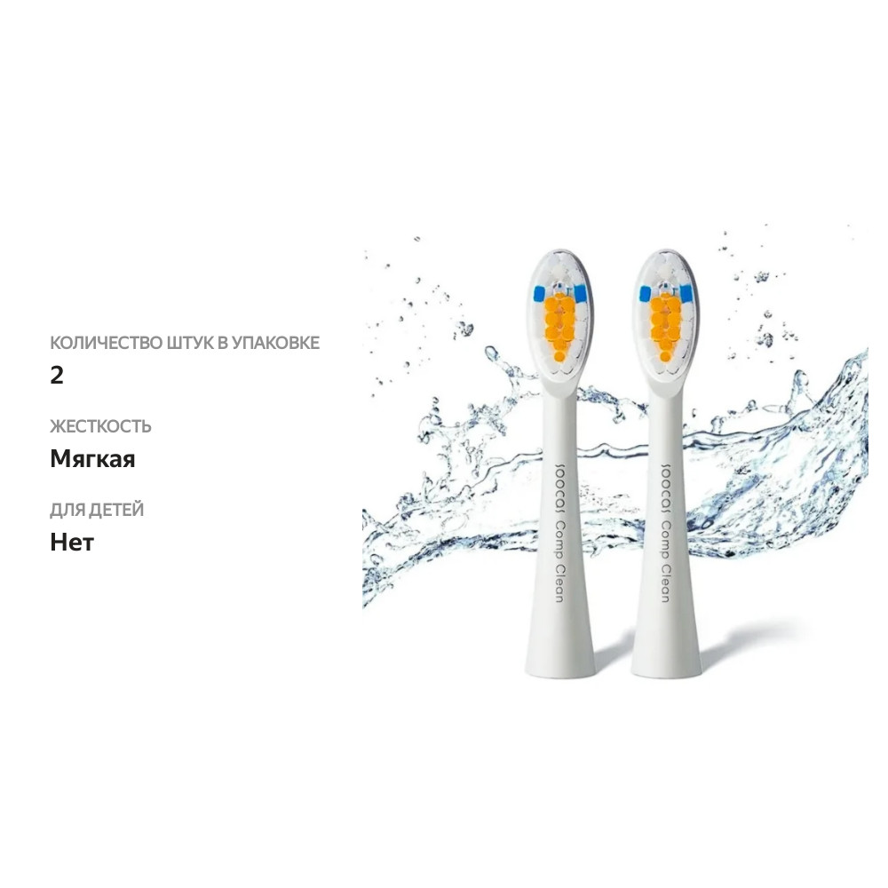 

Насадки для щетки Soocas C01 Neos T03 2 шт.