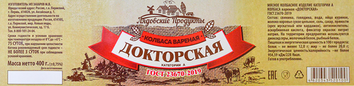 

Колбаса вареная Лядовские продукты Докторская, категория А, 400 г