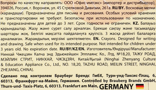 

Мелки восковые Brauberg Милые коты 12 цветов арт. 273229