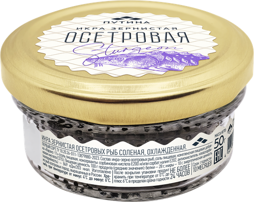 

Икра осетровая зернистая Путина 50 г