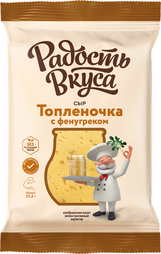 

Сыр Радость вкуса Топленочка с фенугреком 40% 180 г