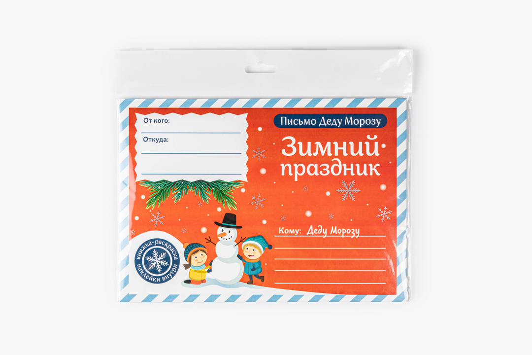 

Новогодний набор ВкусВилл Письмо Деду Морозу. Зимний праздник