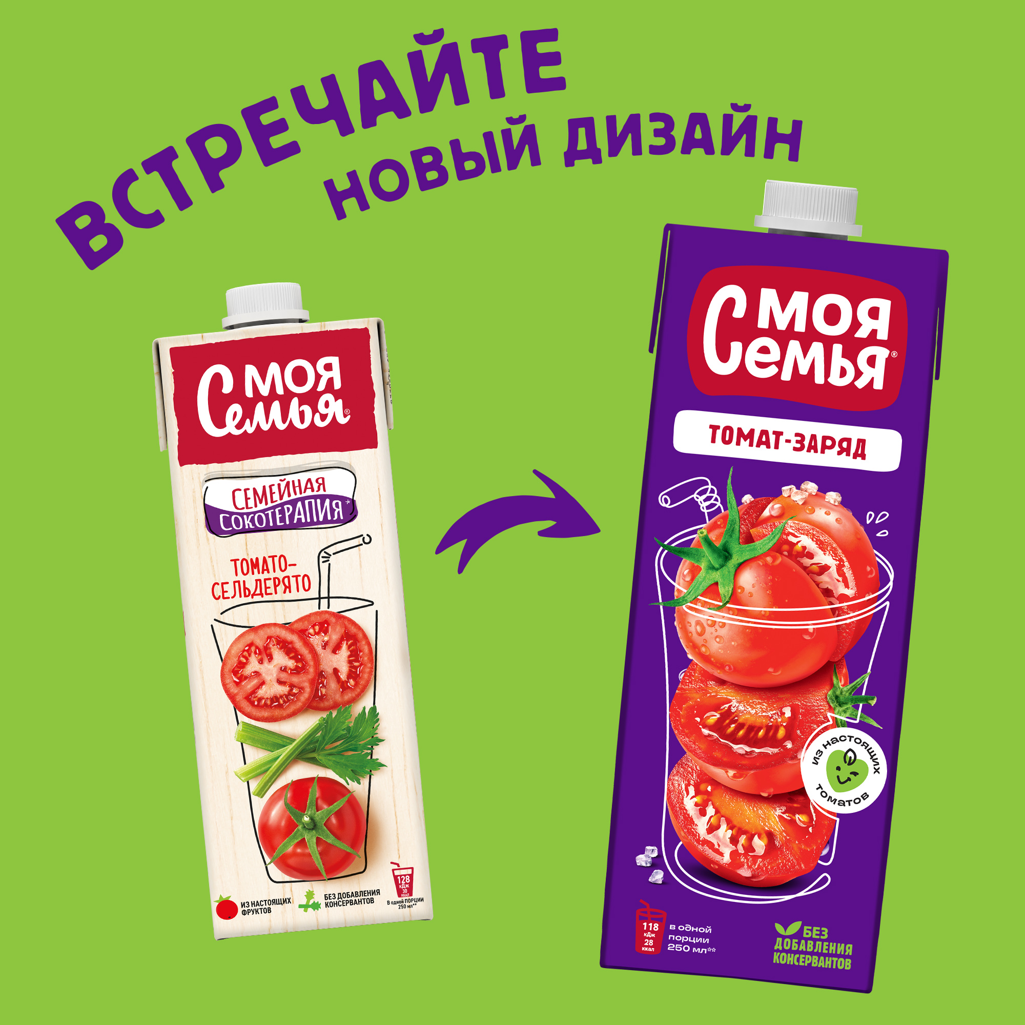 

Нектар Моя семья Томат-заряд томатный с солью 950 мл