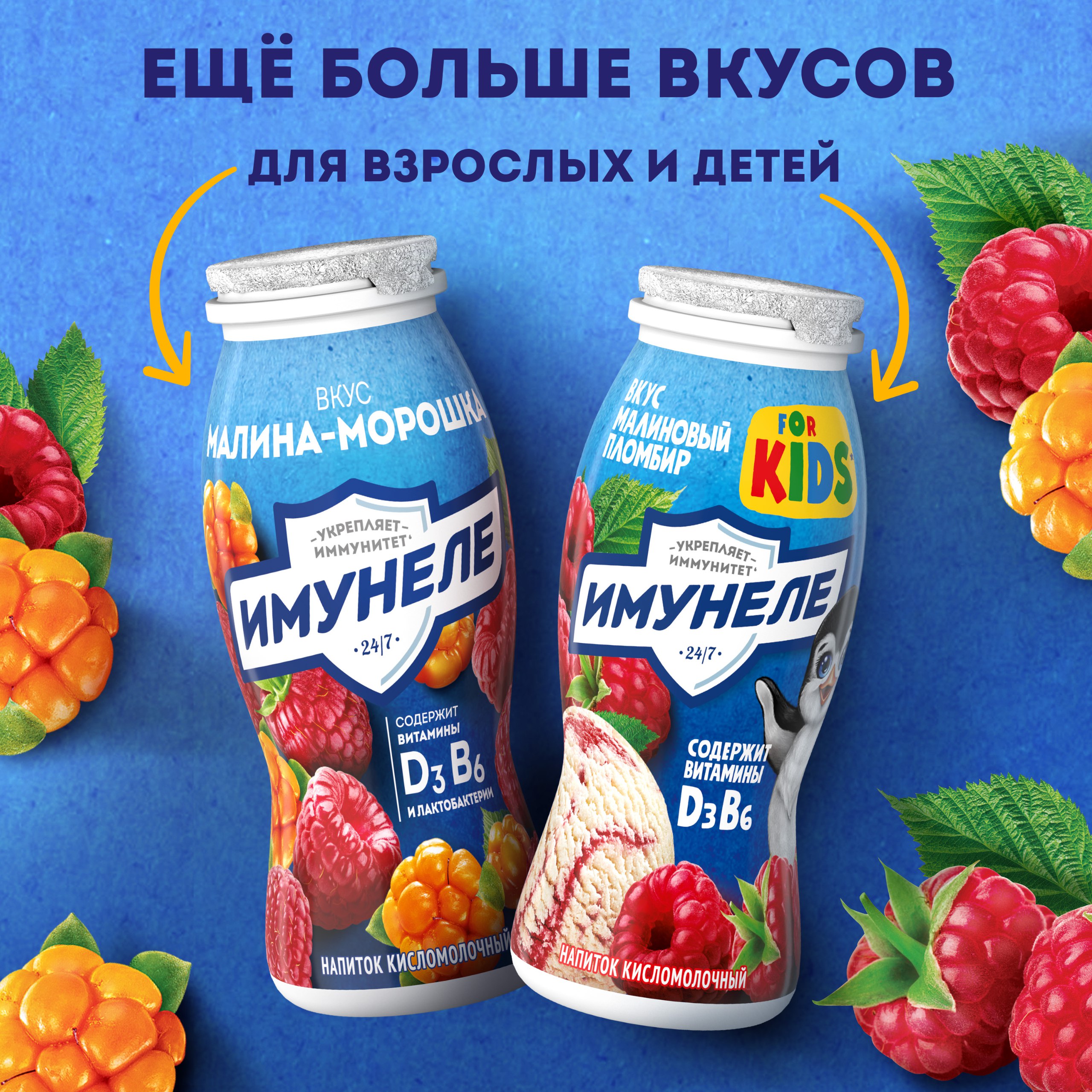 

Напиток кисломолочный Имунеле Земляника 1.2% 100 г