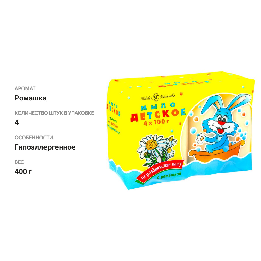 

Мыло туалетное Невская Косметика Детское с ромашкой 4 шт. х 100 г