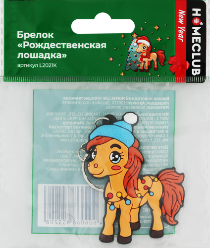 

Брелок Homeclub Рождественская Лошадка 7 см в ассортименте