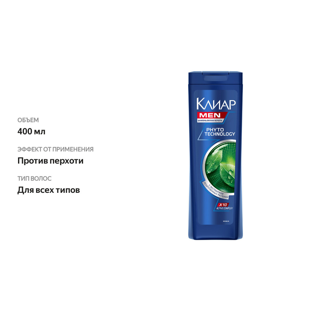 

Шампунь для волос Clear Phytotechnology мужской 400 мл