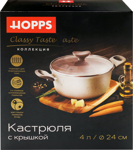 

Кастрюля Hopps Classy Taste литая с антипригарным покрытием индукция 4 л