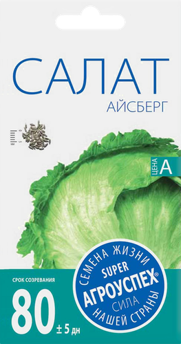 

Семена Агроуспех Салат кочанный Айсберг 0.5 г