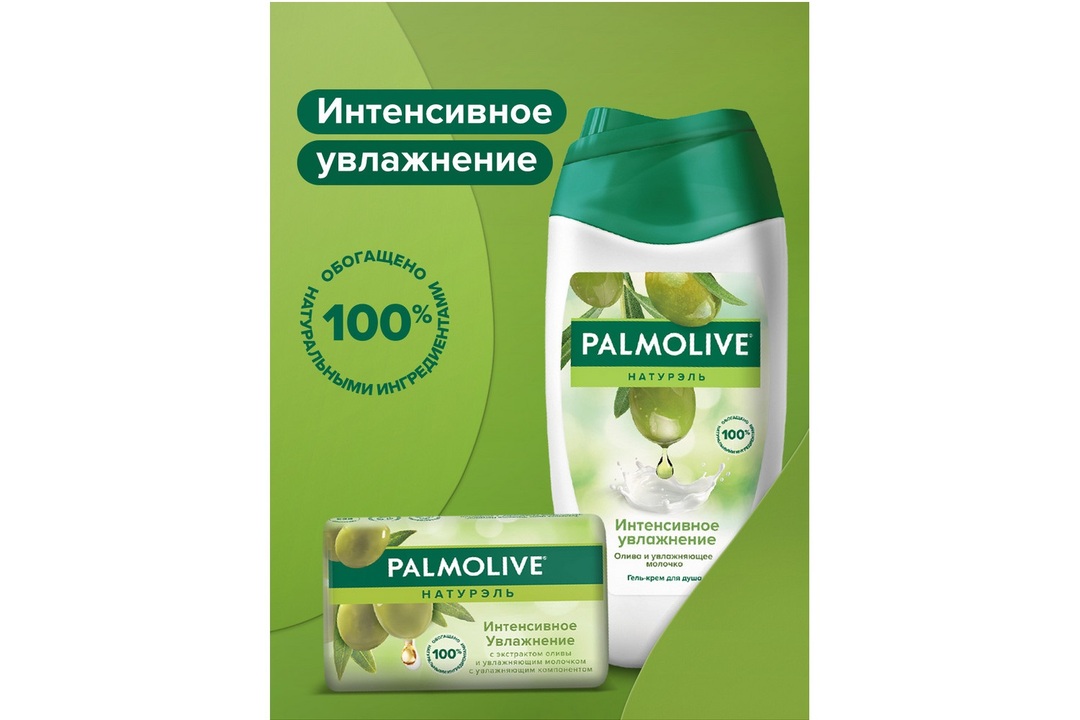 

Набор Palmolive Натурэль интенсивное увлажнение: гель крем для душа 250 мл, туалетное мыло 90 г