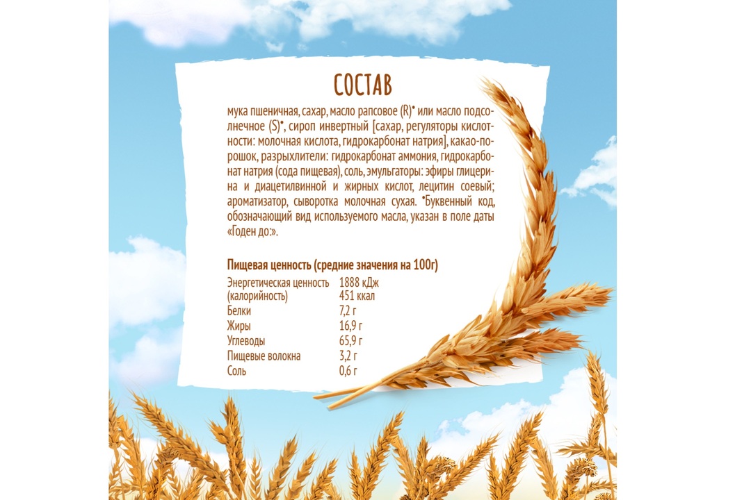 

Печенье сахарное Любятово шоколадное 228 г дизайн упаковки в ассортименте