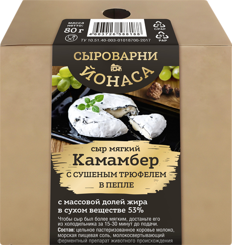 

Сыр мягкий Сыроварни Йонаса Камамбер с белой плесенью с трюфелем 80 г