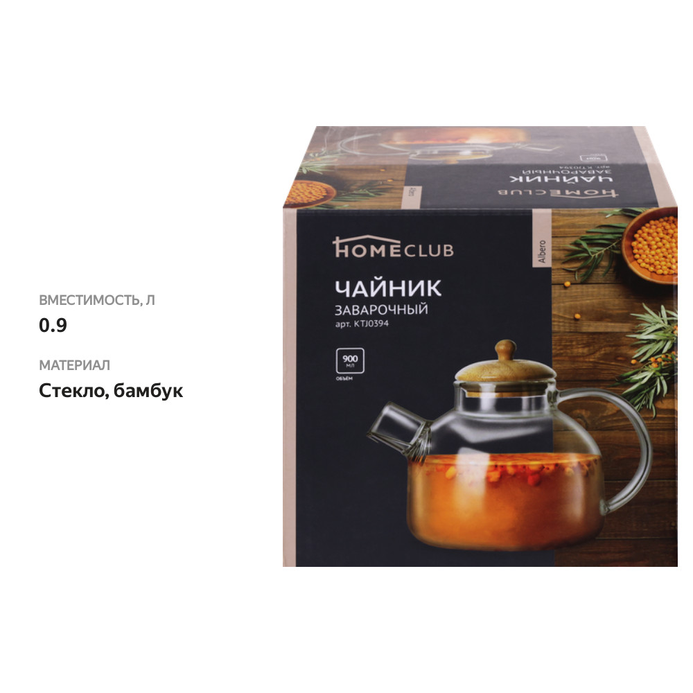 

Чайник заварочный Homeclub Albero стекло/бамбук 900 мл арт. KTJ0394