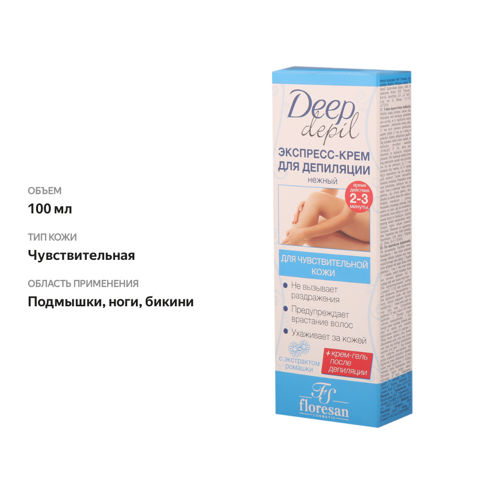 

Крем-экспресс для депиляции Floresan Нежный для чувствительной кожи 100 мл