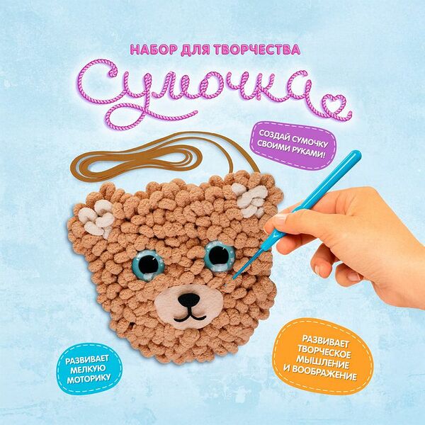 Набор для творчества 