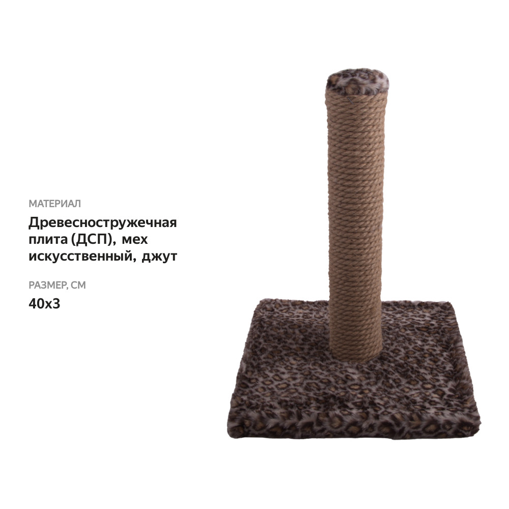 

Когтеточка для кошек Лента Столбик 40 см