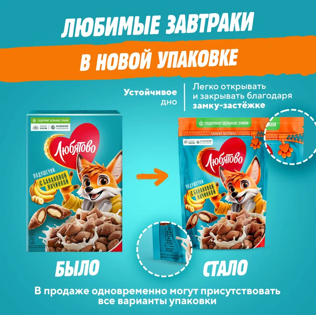 

Завтраки готовые Любятово Подушечки с банановой начинкой 220 г