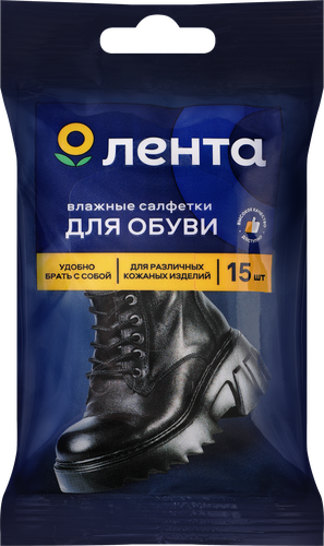 

Салфетки влажные для кожаных изделий ЛЕНТА, 15 шт.