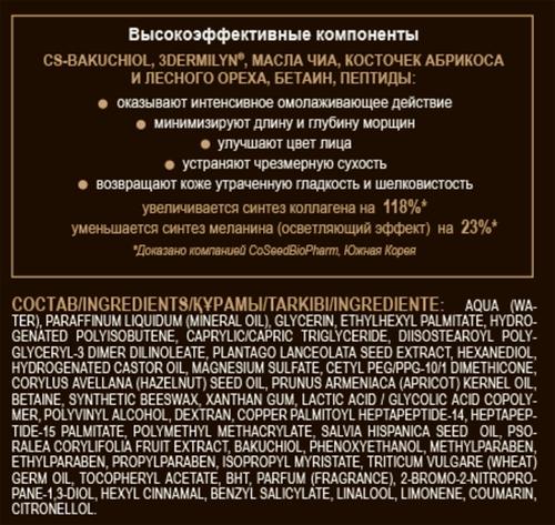 

Крем для лица и век ночной Belita Lift&Oval мультиомоложения 70+ 50 мл