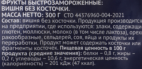 

Вишня быстрозамороженная Premium Club без косточки 300 г