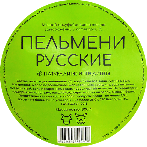 

Пельмени Мясо Тесто Русские 800 г