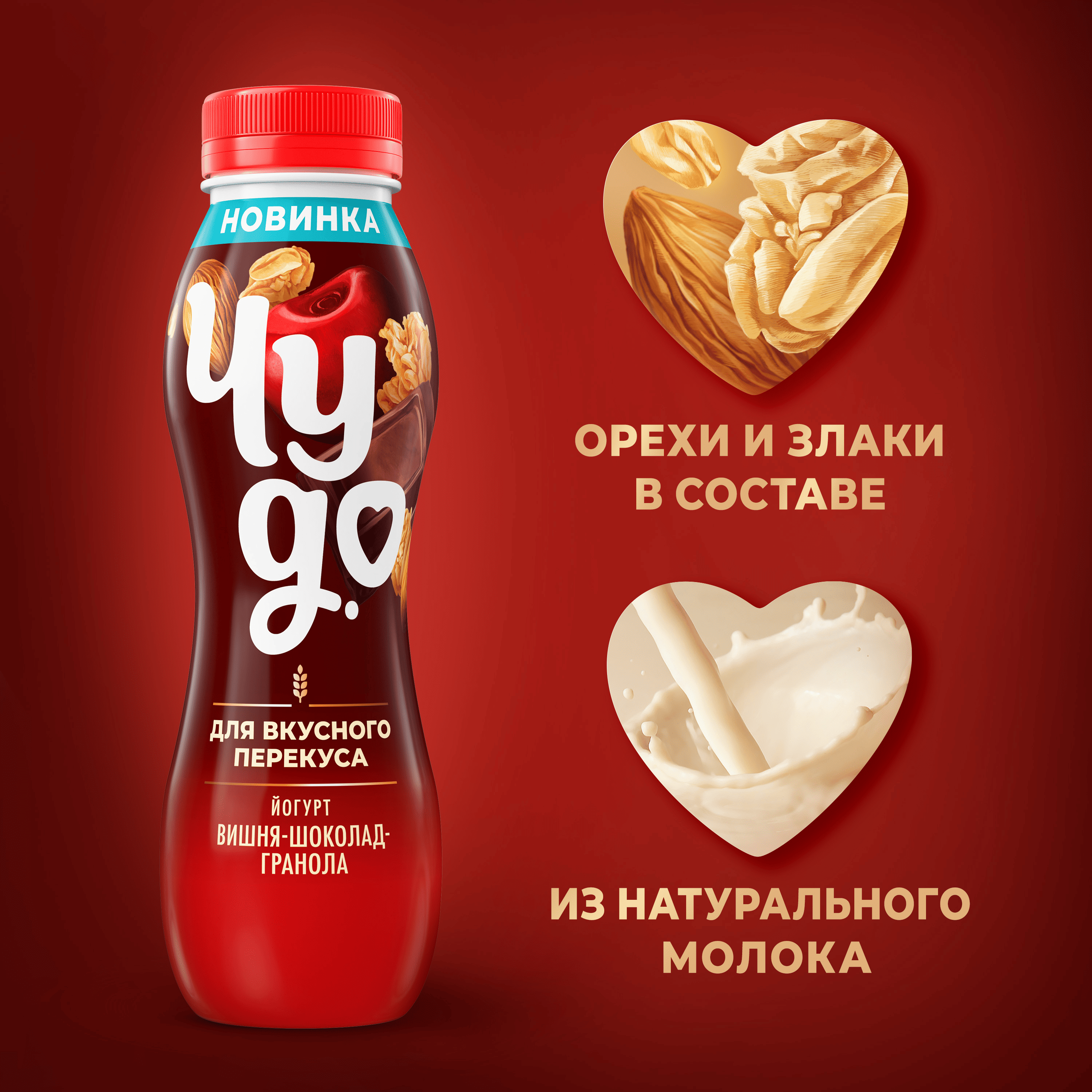 

Йогурт питьевой Чудо с гранолой Вишня шоколад 2.2% 260 г