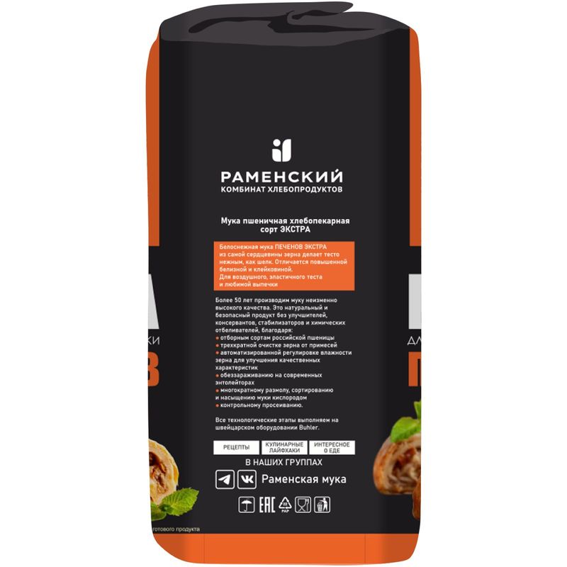 

Мука пшеничная Печенов экстра 2 кг