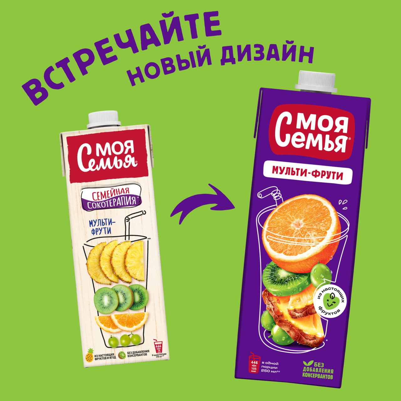 

Напиток сокосодержащий Моя семья Мульти-Фрути 950 мл