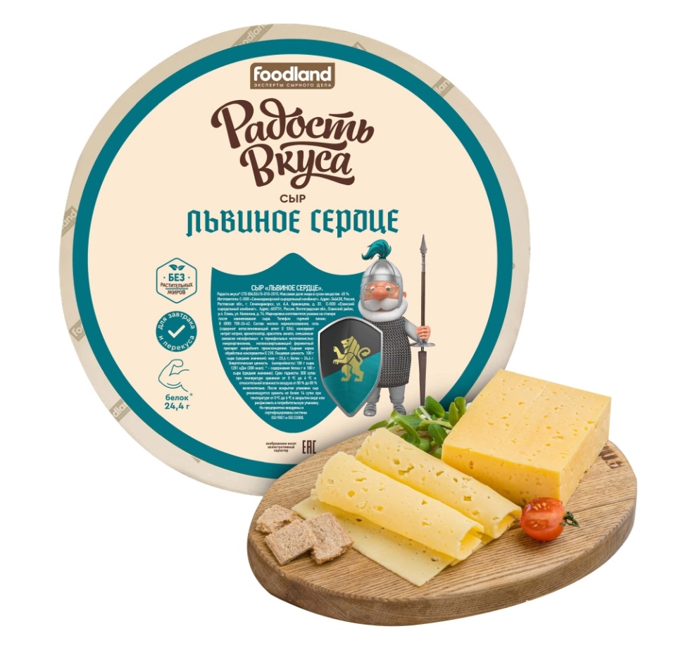

Сыр Радость вкуса Львиное сердце 45%, весовой
