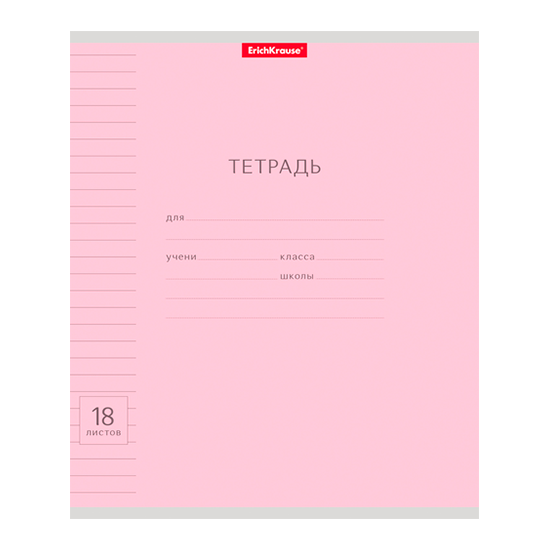 

Тетрадь ErichKrause Классика Visio линейка А5 18 л 1 шт., обложка в ассортименте