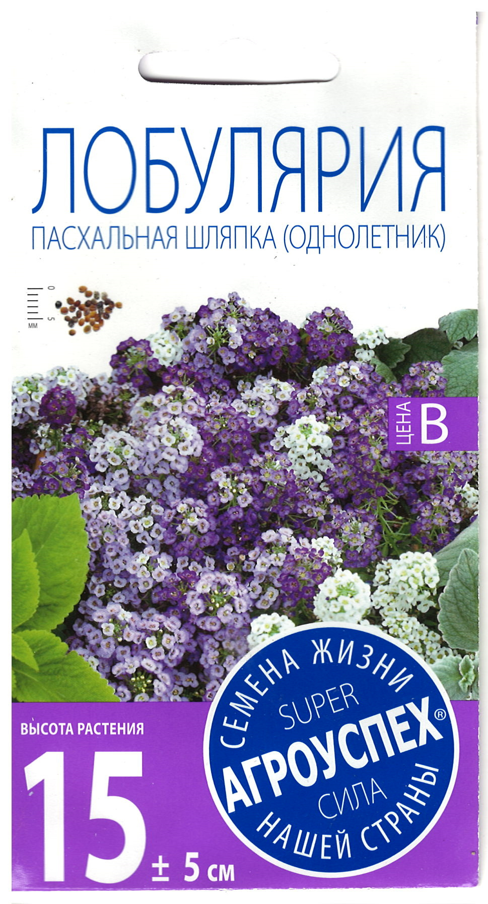 

Семена Агроуспех Лобулярия Пасхальная шляпка смесь 0.1 г