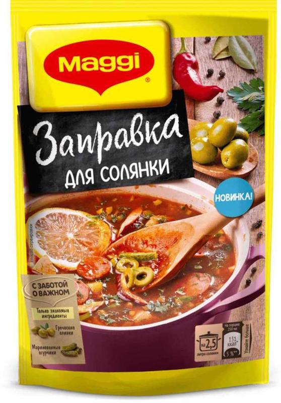 

Заправка Maggi для солянки 180 г дизайн упаковки в ассортименте