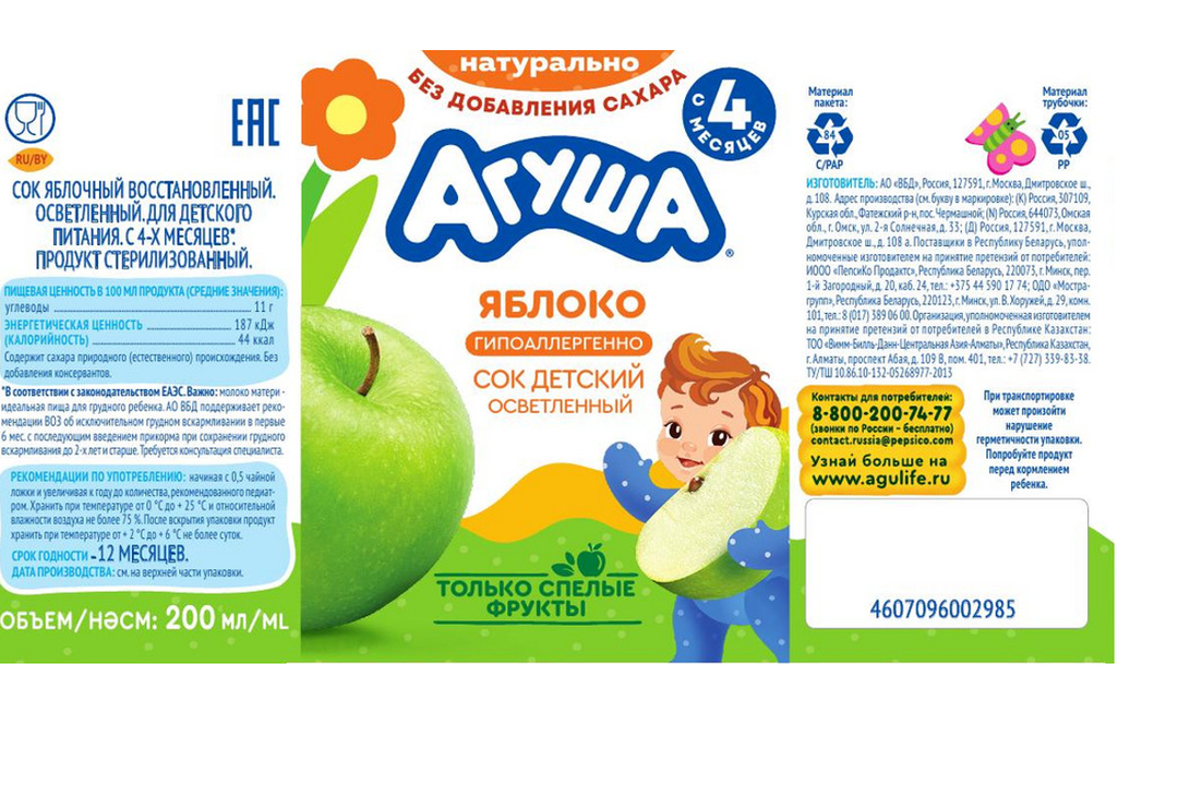 

Сок детский яблочный Агуша с 4 месяцев 200 мл