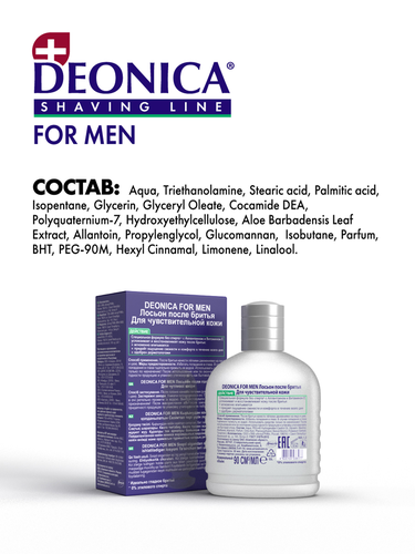 

Лосьон после бритья Deonica For Men Для чувствительной кожи с охлаждающим эффектом 90 мл