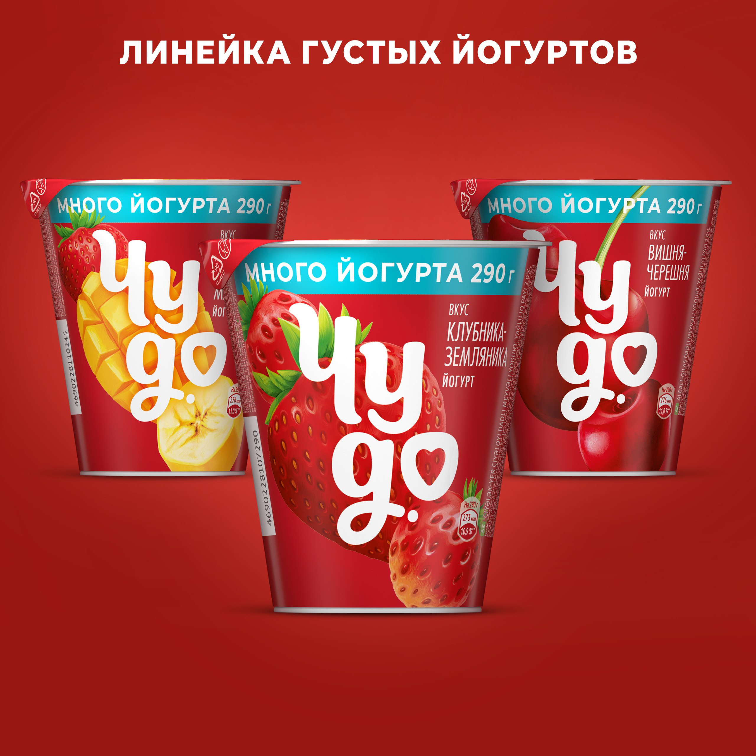 

Густой йогурт Чудо Персик-маракуйя 2% 290 г